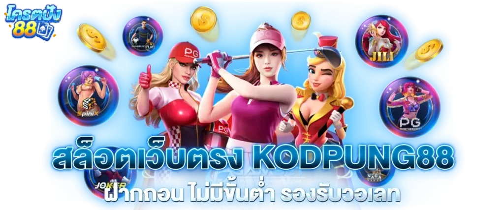 KODPUNG88