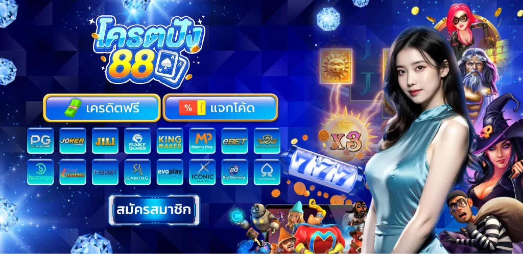 KODPUNG88