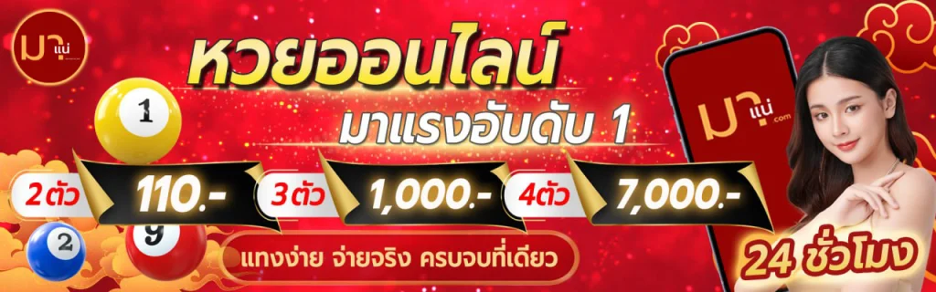 มาแน่ โค้ด